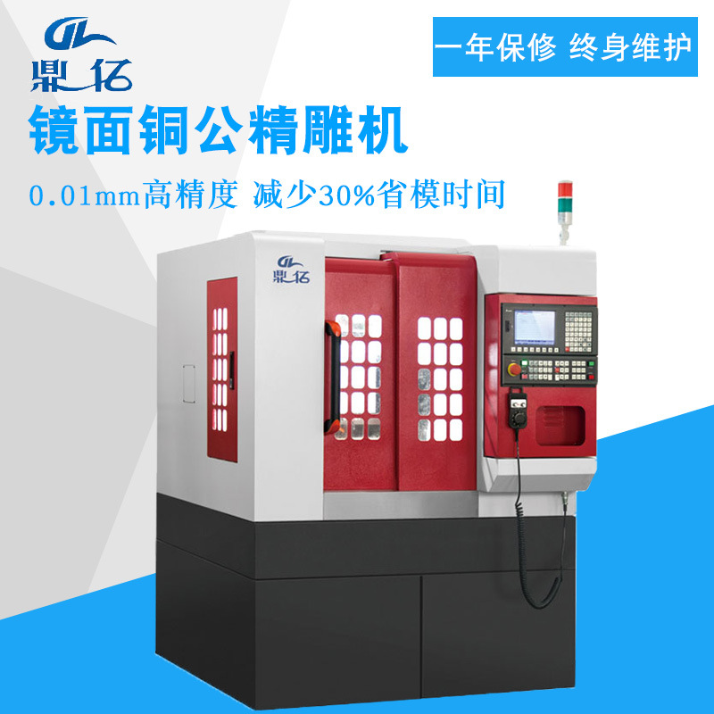 鏡面銅公精雕機(jī)